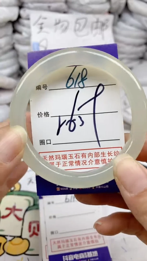 手镯玛瑙/玉髓未镶嵌618