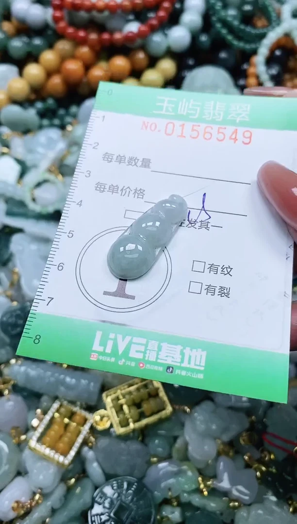 翡翠未镶嵌颈饰闪购0156549