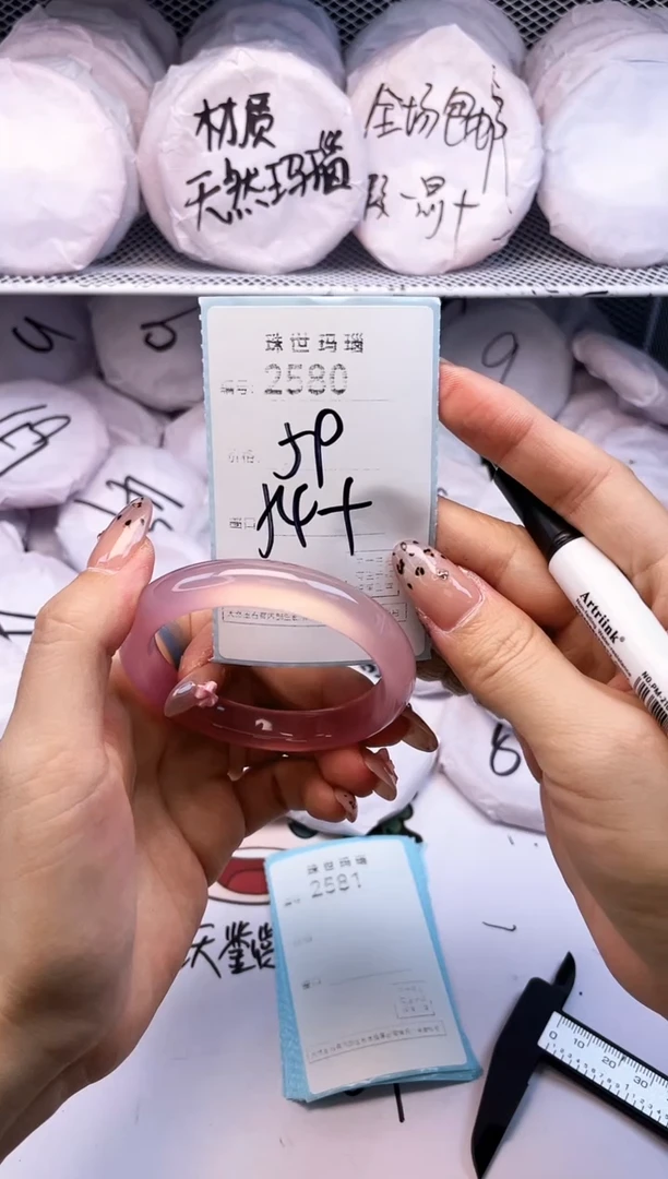 玛瑙/玉髓手镯未镶嵌2580