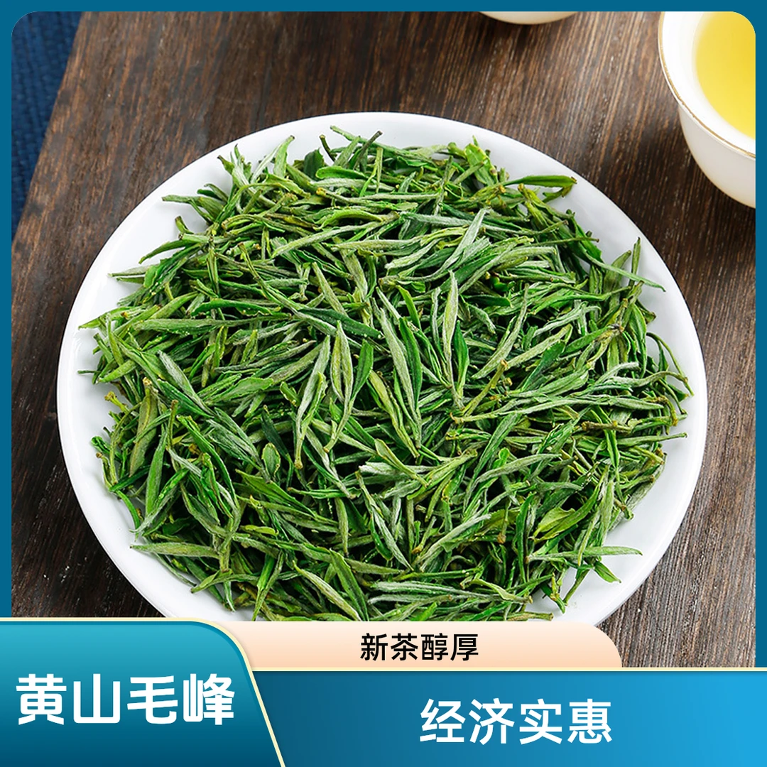 2025年新茶春茶黄山毛峰绿茶浓香耐泡好喝袋装高山云雾茶送礼