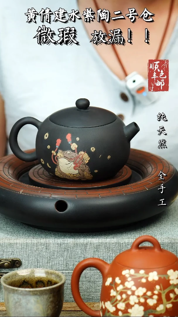 壶黄倩建水紫陶微瑕129