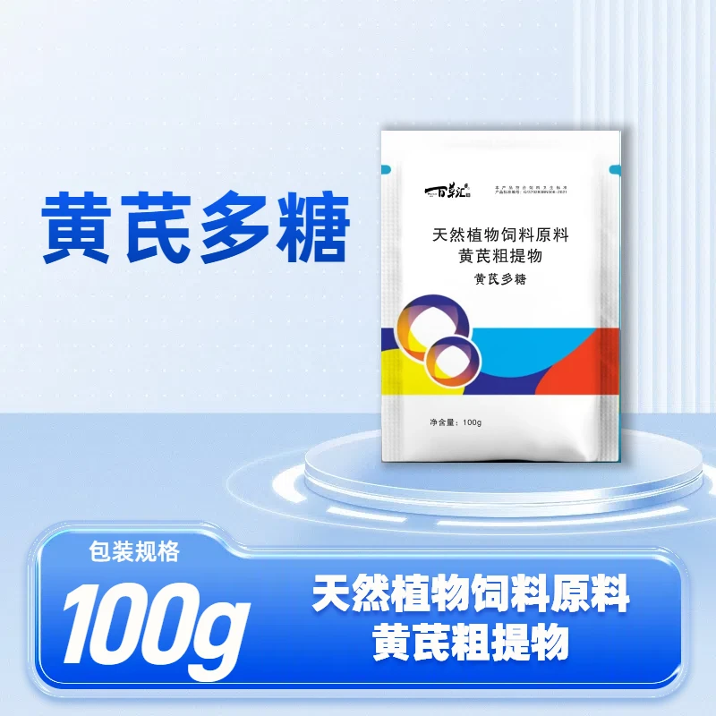 青岛邦侬—黄芪多糖天然植物饲料原料