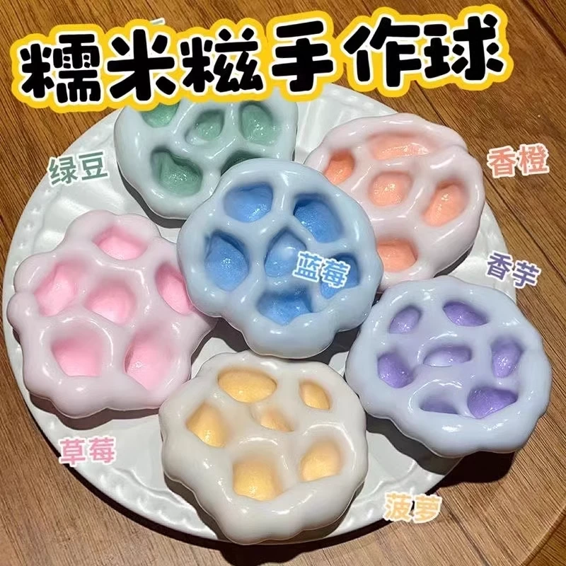 可塑形冰皮糯米糍捏解压玩具吵吵糍糯超薄叽叽手感手作球发泄皮球