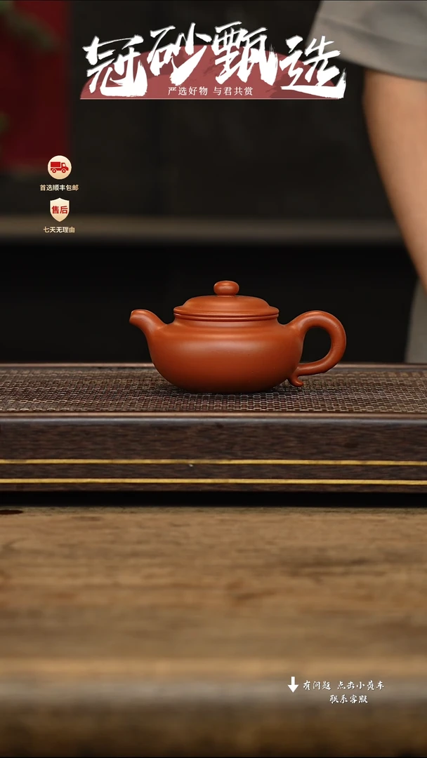 紫砂茶壶冠砂甄选22
