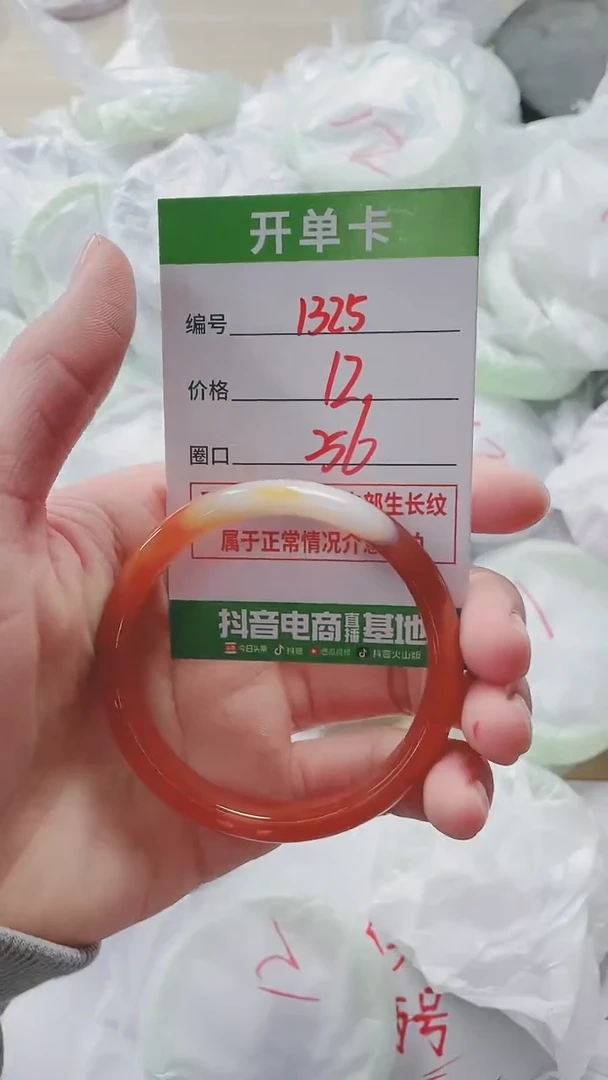 【闪购商品】玛瑙/玉髓手镯未镶嵌1325