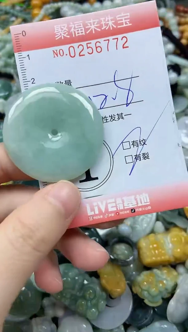 未镶嵌挂件翡翠闪购0256772