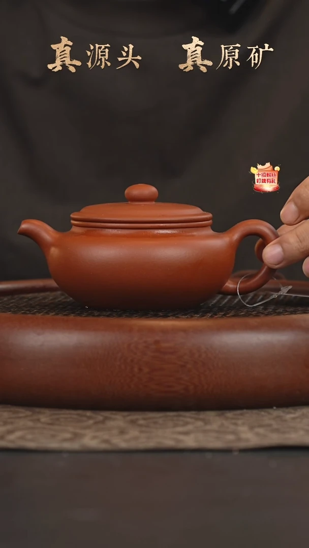 茶壶紫砂18a16红皮龙大口扁鼓260cc
