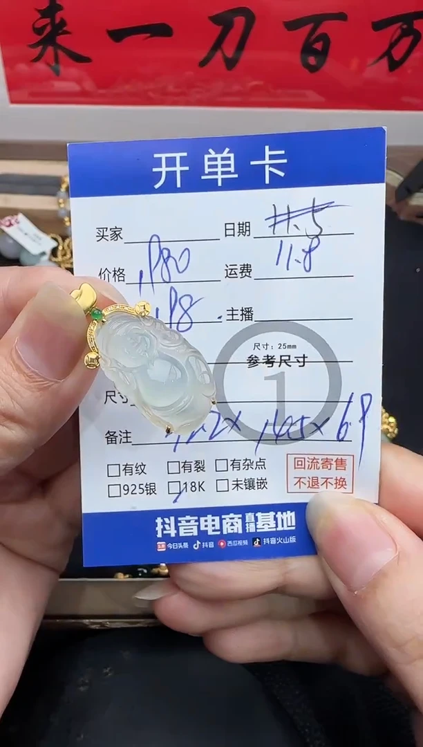 吊坠(不含链)18K金镶嵌翡翠米哥吊坠-7618