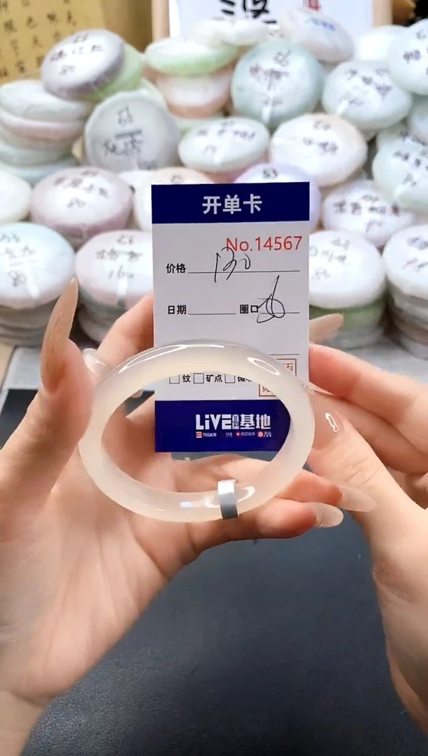手镯玛瑙/玉髓未镶嵌14567圈口56