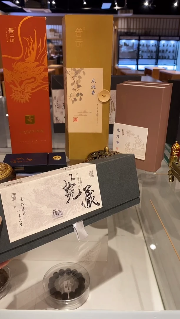 香篆1普云/直播/香港熟结（莞藏）-卧香50克-鼠灰色书型盒装