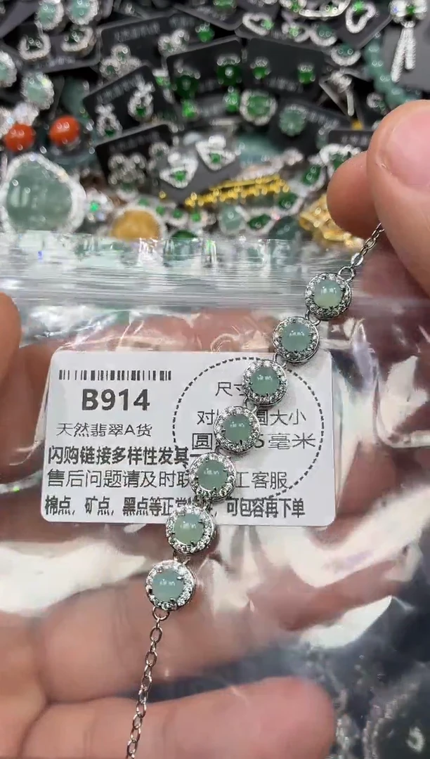 颈饰未镶嵌翡翠B914手链
