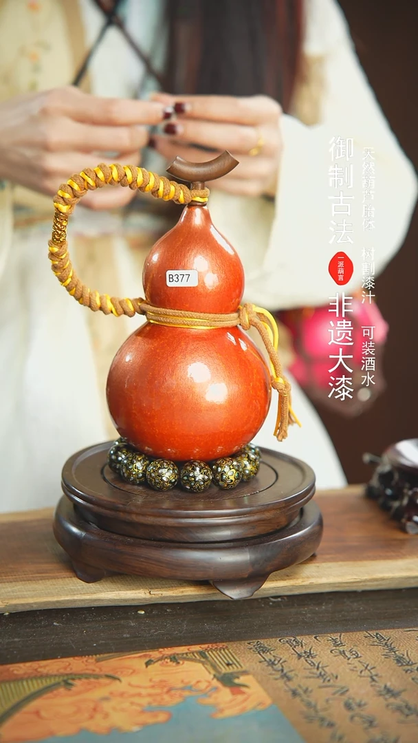 【闪购商品】377号璐璐精选600ml左右大漆酒葫芦