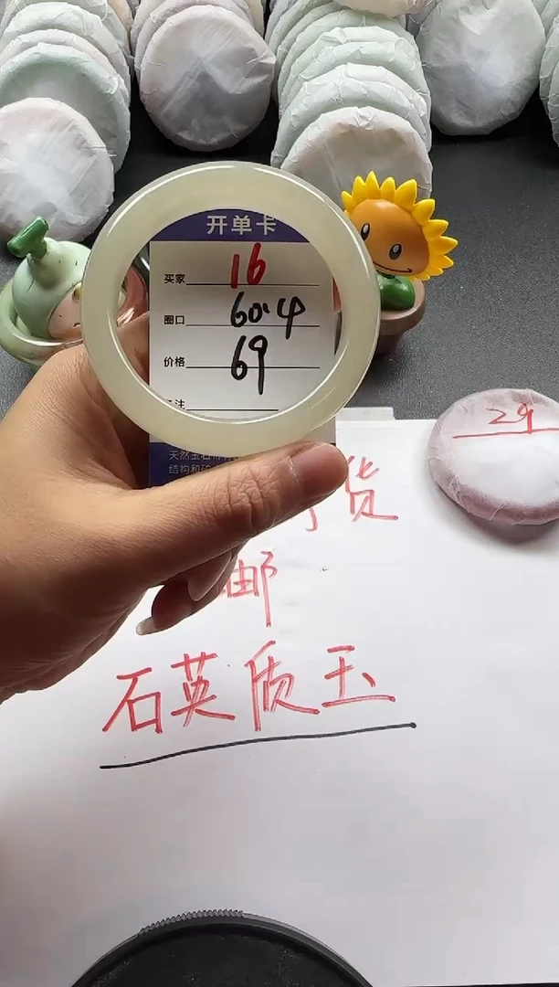 未镶嵌手镯石英质玉16+60.4