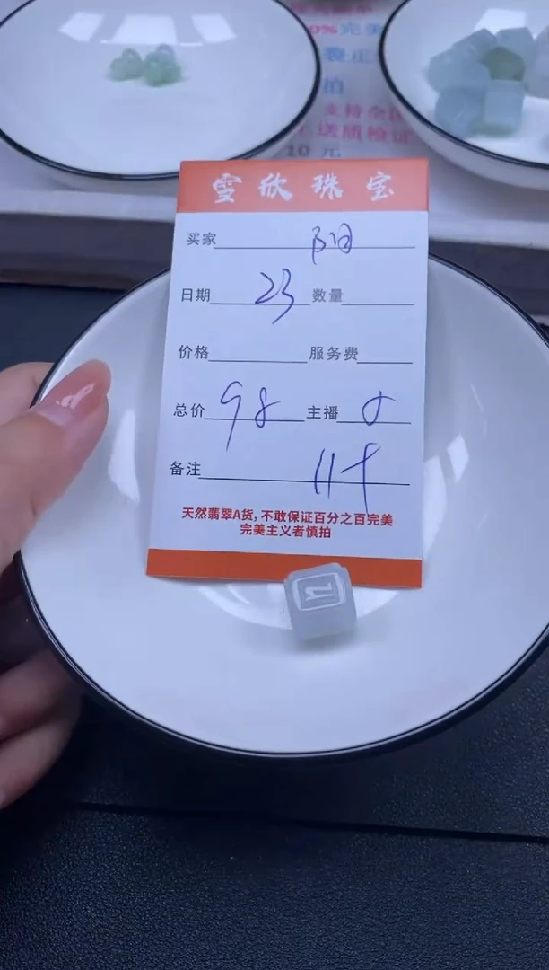 颈饰未镶嵌翡翠阳****姐雪欣散珠定制diy