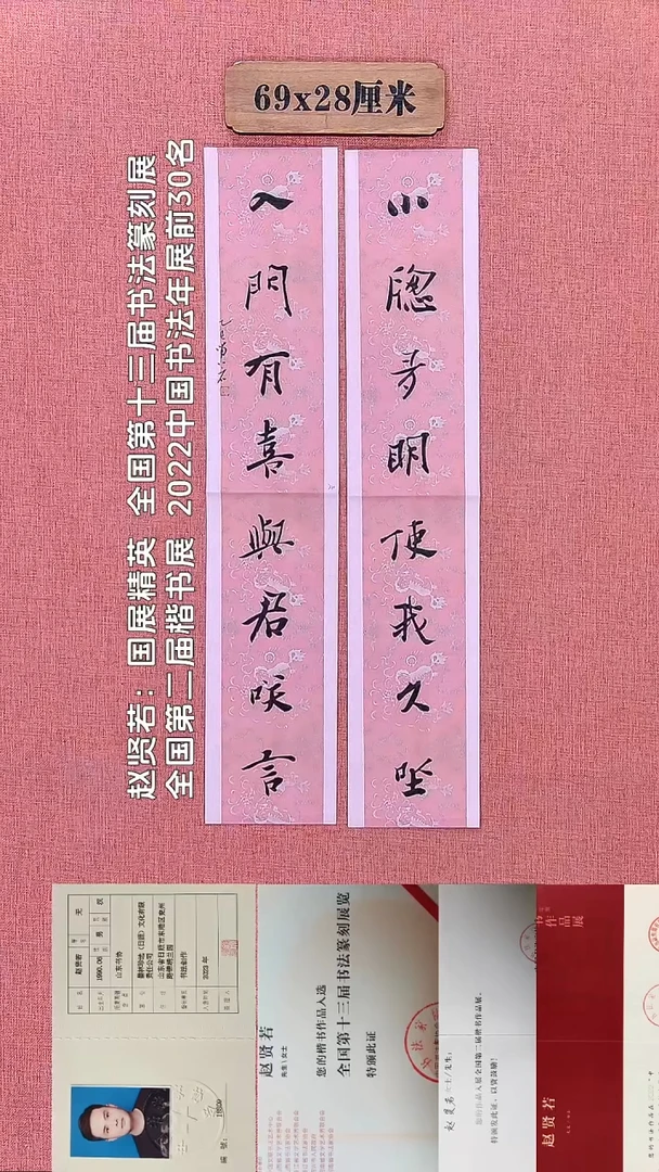书法195        赵老师书法作品