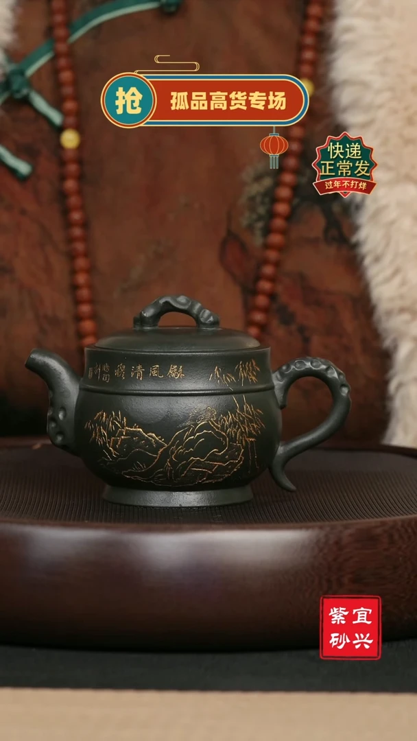 【闪购商品】紫砂茶壶195描金清风竹影款