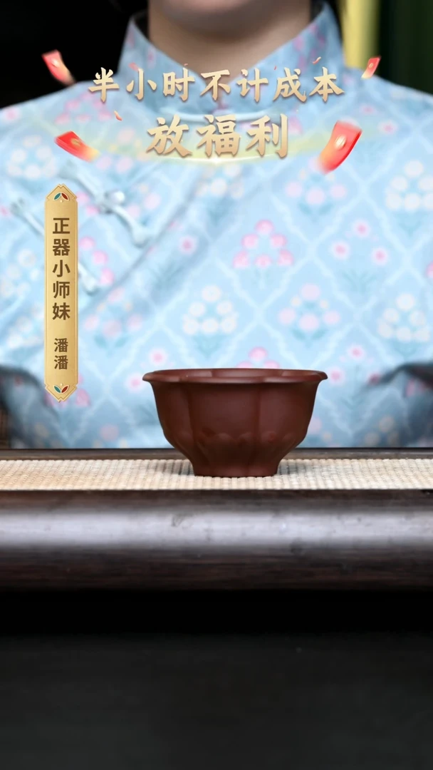 茶壶紫砂YZGT15787 静梅杯 四号井紫泥110cc