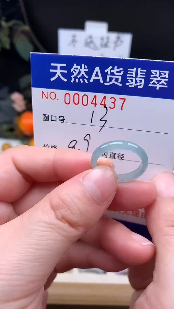 未镶嵌戒指翡翠13#