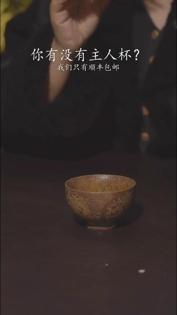 又见柴烧不退不换323