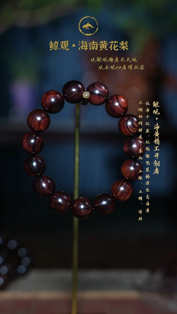 黄花梨/降香黄檀木头款海南黄花梨JG13 1.5