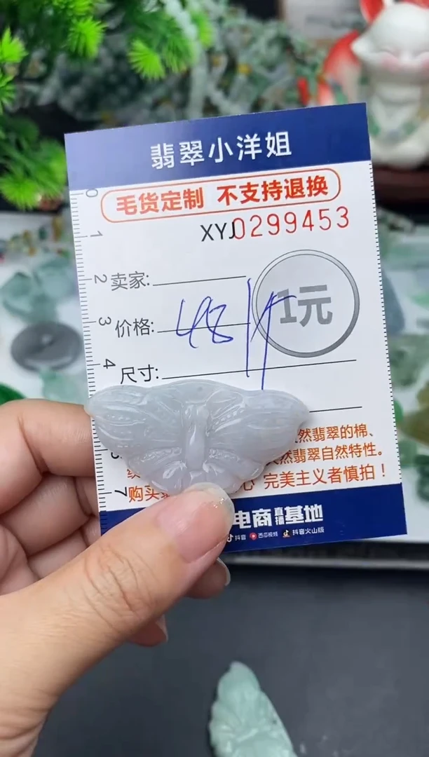 未镶嵌定制翡翠毛货商品 不退换/ 9453