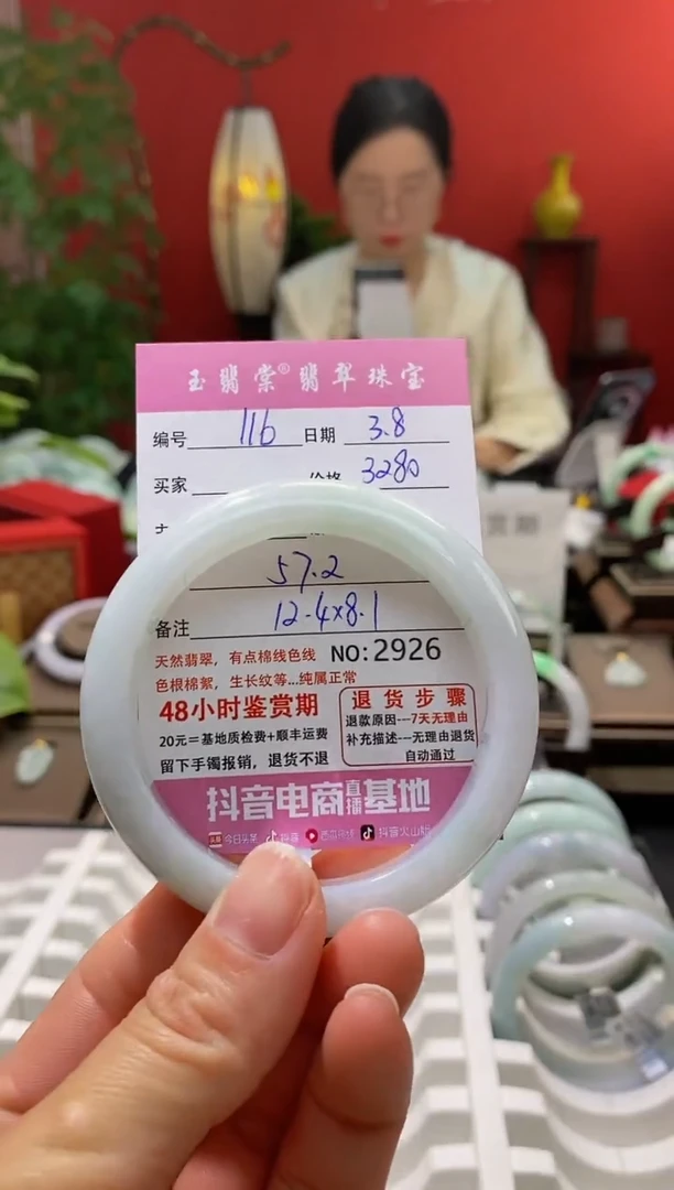 【闪购商品】翡翠手镯未镶嵌翡翠