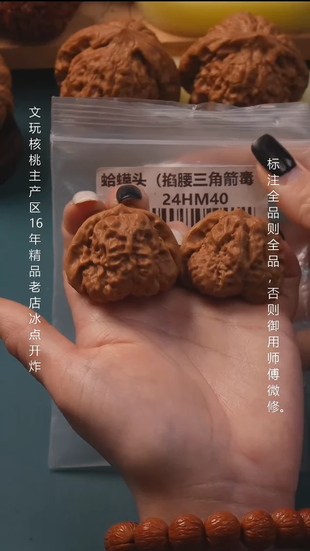 吊坠文玩核桃39蛤蟆头9号