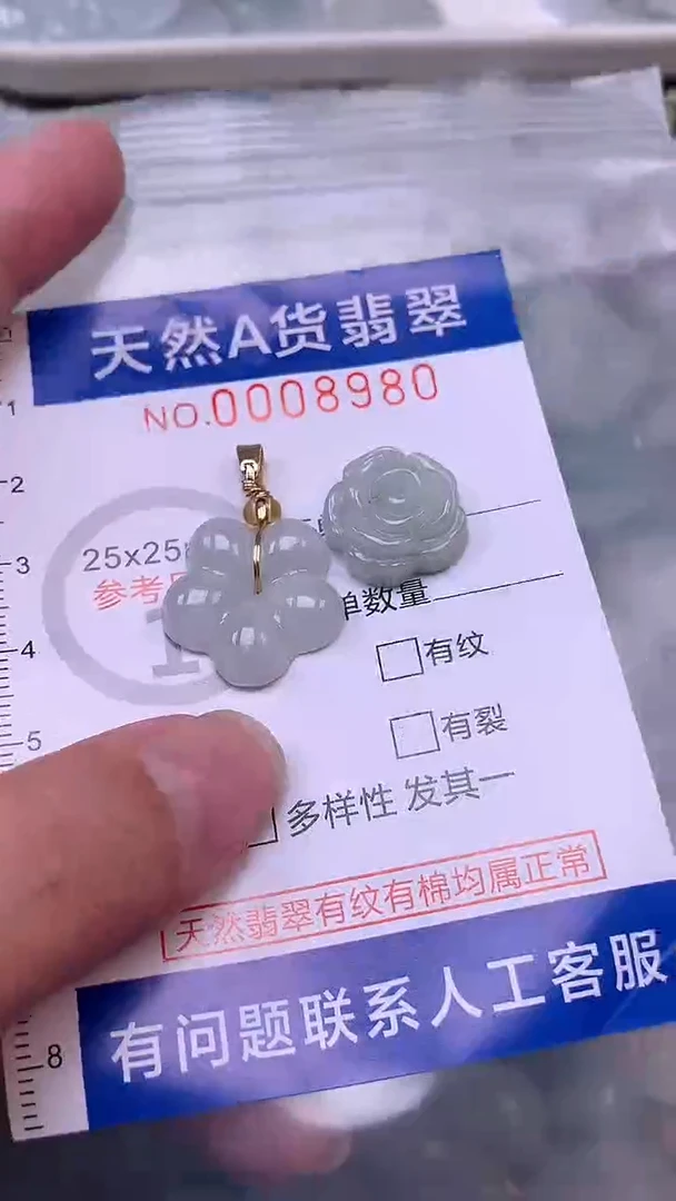 翡翠未镶嵌吊坠(不含链)1