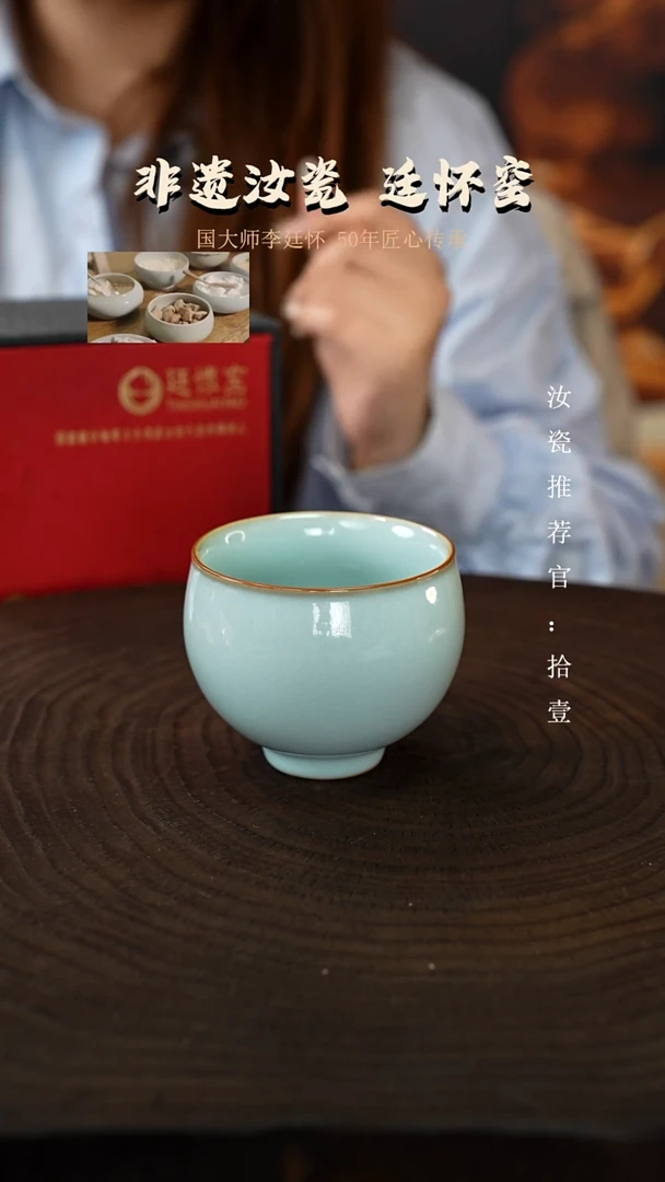 廷怀窑国大师天青色龙蛋杯·开播福利不返场