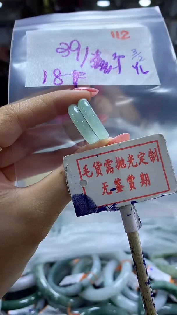 【闪购商品】定制翡翠未镶嵌毛货需精细抛光112多样性发1件39元