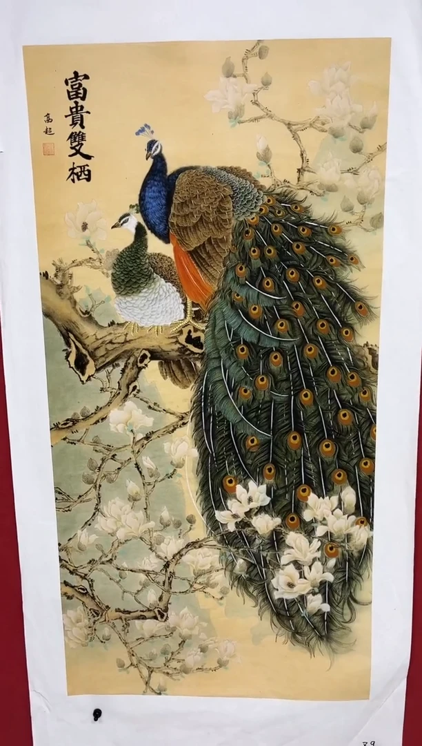 雅趣字画甄选国画