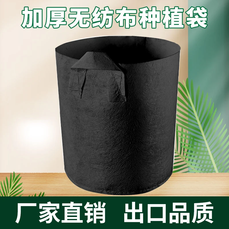 无纺布美植袋种植袋黑色加厚植树袋育苗袋种菜厂家直销营养钵跨境