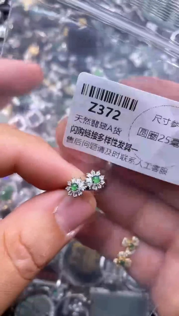 【闪购商品】翡翠颈饰未镶嵌Z372耳扣