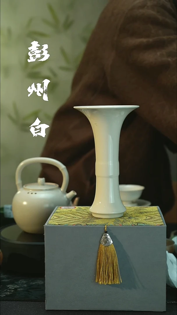 陶瓷全品 彭州白瓷 花觚瓶