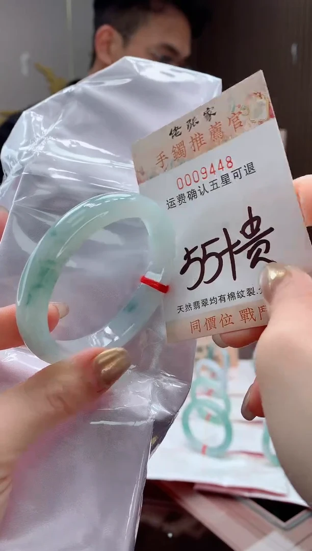 未镶嵌手镯（贵妃镯）翡翠天然缅甸A货翡翠