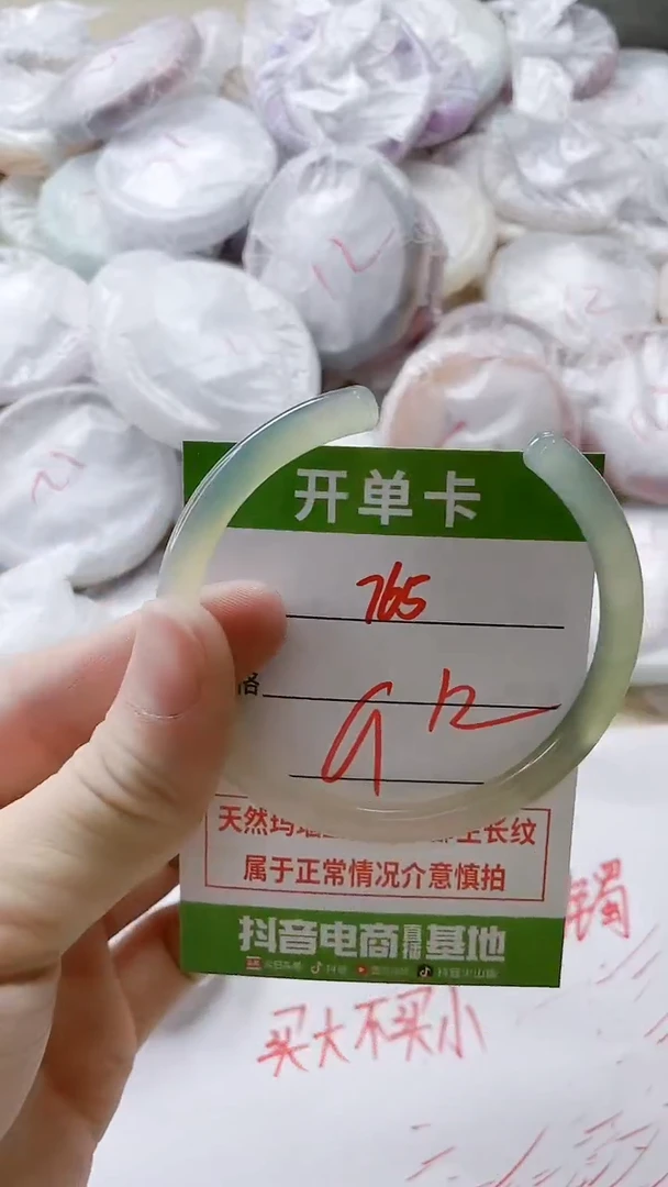 【闪购商品】玛瑙/玉髓手镯未镶嵌765