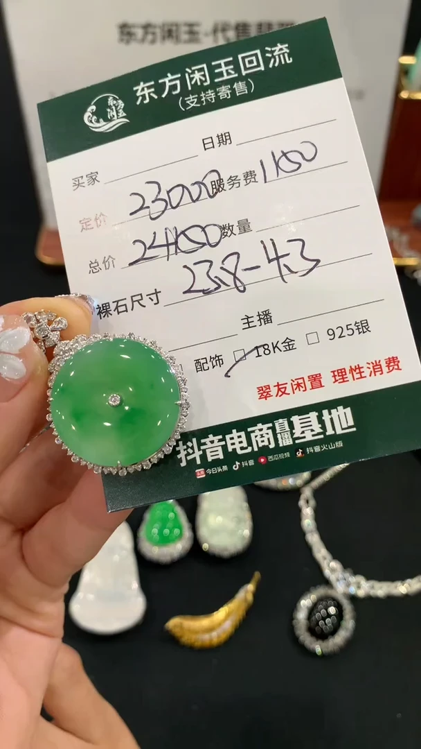 吊坠(不含链)18K金镶嵌翡翠扣子不退换