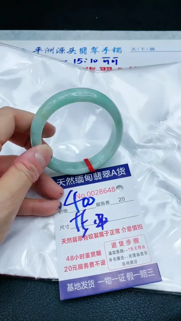 【闪购商品】翡翠手镯未镶嵌1111111111