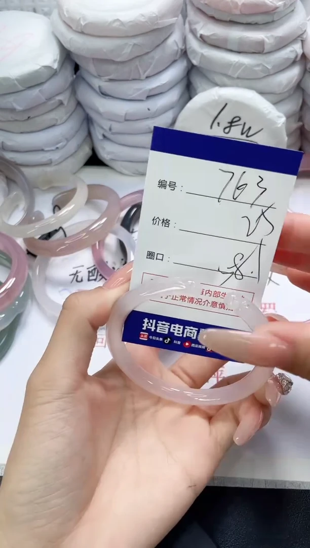 未镶嵌手镯玛瑙/玉髓763