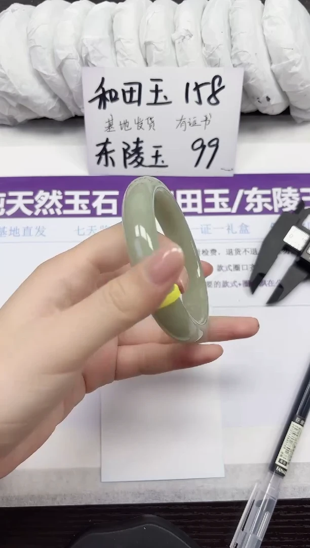 未镶嵌手镯石英质玉D131-60.61