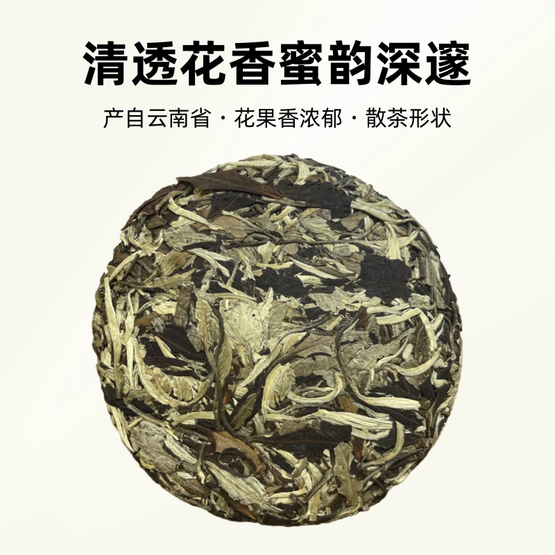 2023年月光白白茶饼