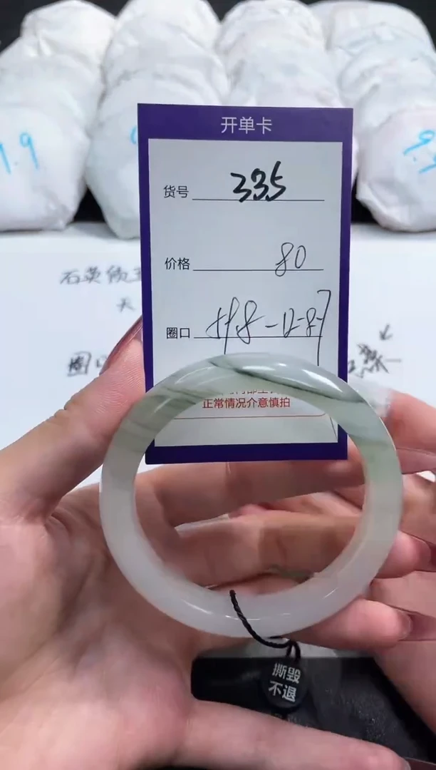 【闪购商品】石英质玉手镯未镶嵌335