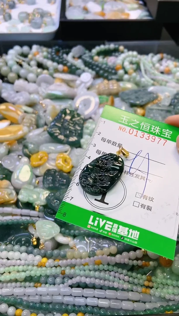 翡翠未镶嵌颈饰闪购0133977