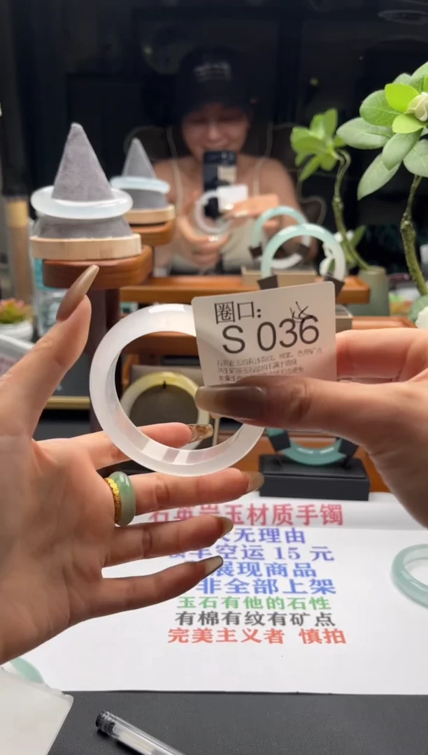 S036专拍链接一物一拍以截图为准