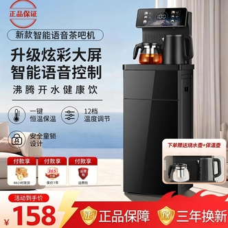 YANGZI/扬子新款智能语音茶吧机多功能下置家用办公立式饮
