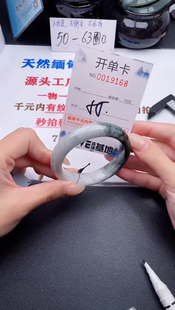 未镶嵌手镯翡翠68