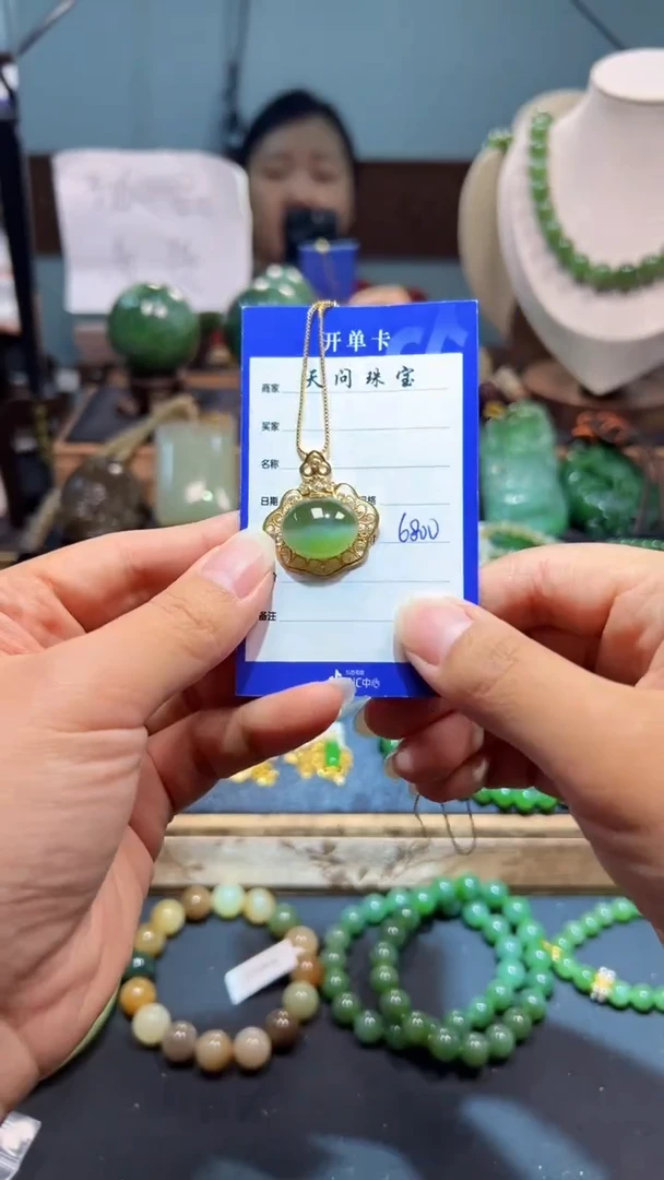 颈饰18K金镶嵌和田玉（碧玉）1