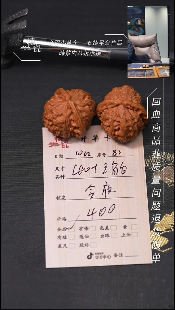 把件文玩核桃今***觉三角白83