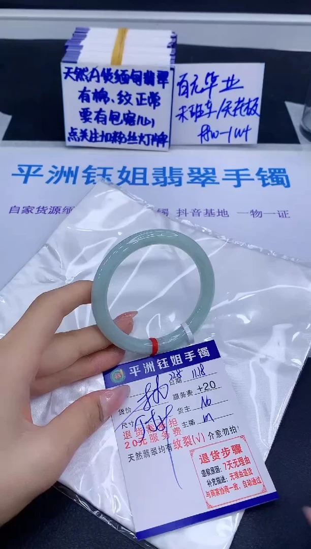 未镶嵌手镯翡翠111
