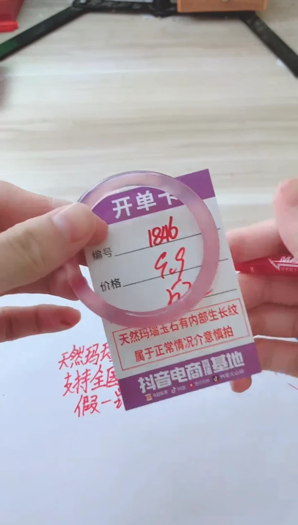 玛瑙/玉髓手镯未镶嵌1846